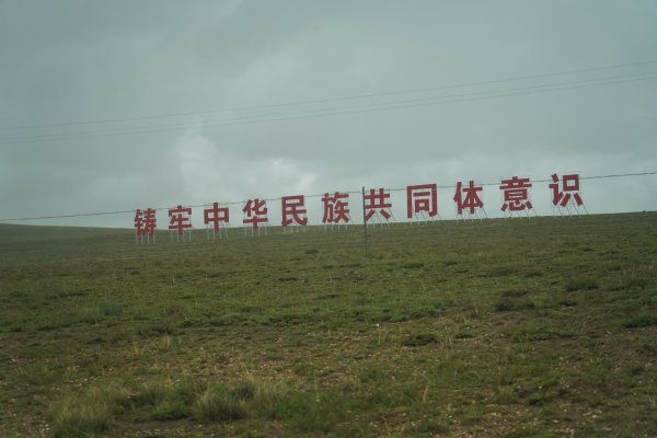 配资之家公司 辉煌60载 魅力新西藏丨镜观西藏：风起曲松藏药香