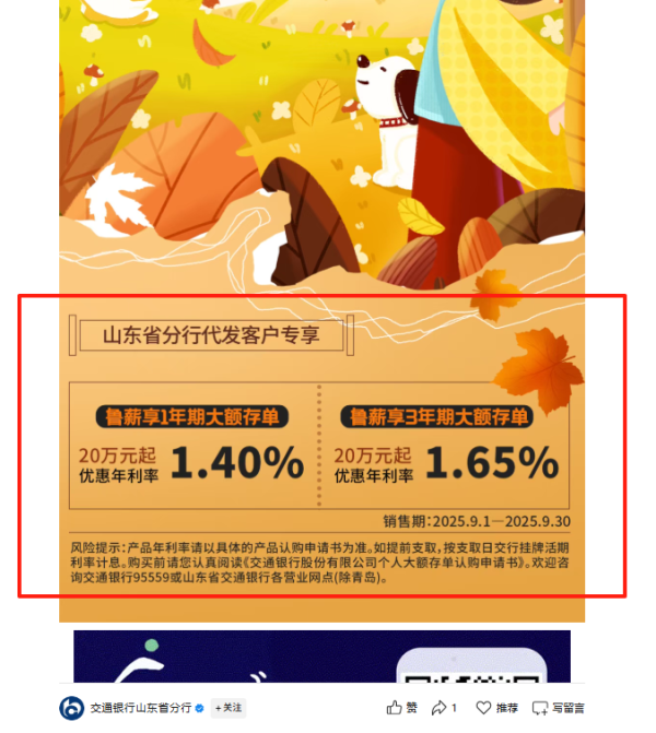 配资之家公司 年化利率逼近2%！季末又一波大额存单密集兜售 多家大行领衔发力 什么信号？
