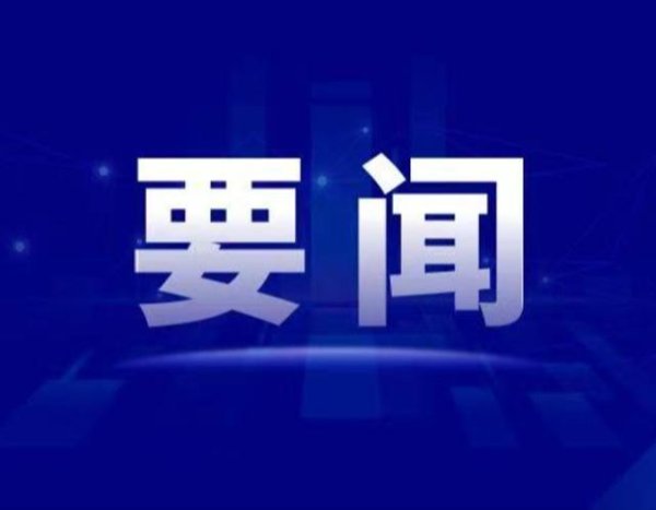 股票配资平台 河北要素交易集团成立