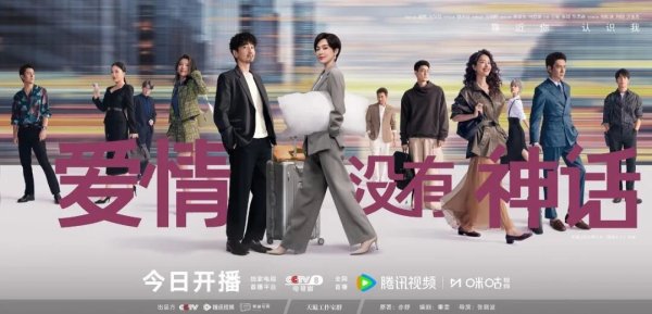 网上配资炒股门户 《爱情没有神话》：“独立的我”走上新神坛